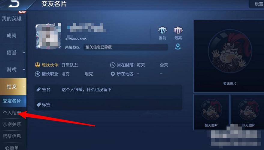 王者榮耀榮耀王者相冊？王者榮耀相冊圖片？-第6張圖片-猴鯊游戲