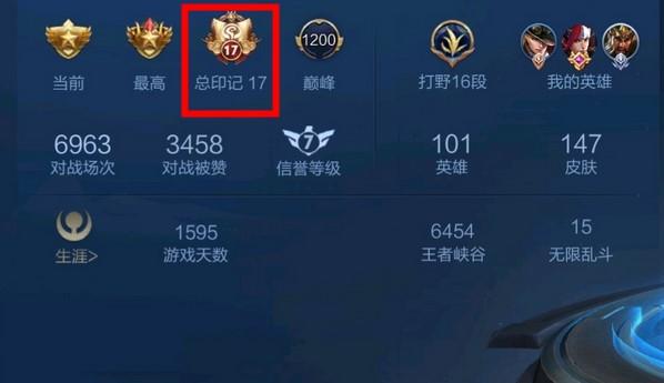 王者榮耀凱的印記贈送？王者榮耀鎧的專屬筆記？-第6張圖片-猴鯊游戲