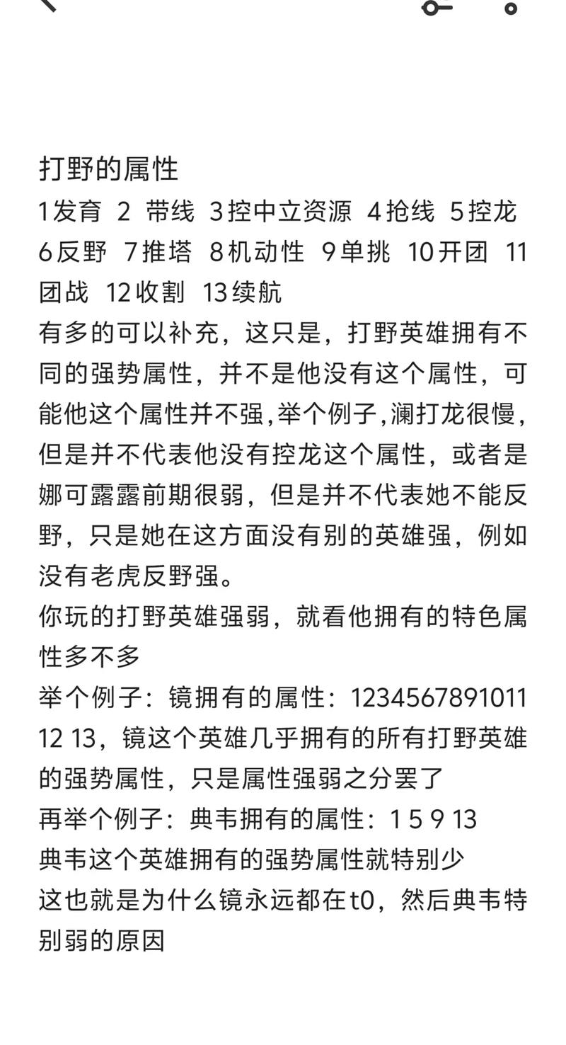 王者榮耀打野符號(hào)口訣，王者榮耀打野符文怎么配-第5張圖片-猴鯊游戲