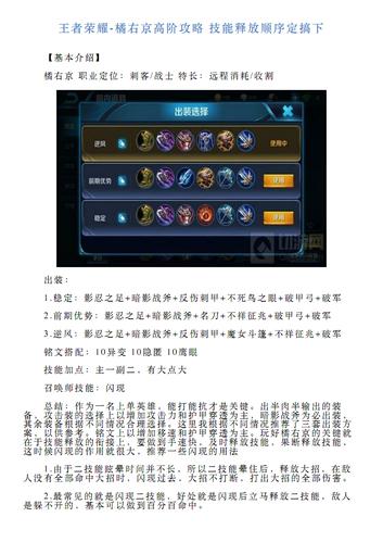 王者榮耀橘右京反甲，王者榮耀橘右京反甲怎么出-第3張圖片-猴鯊游戲