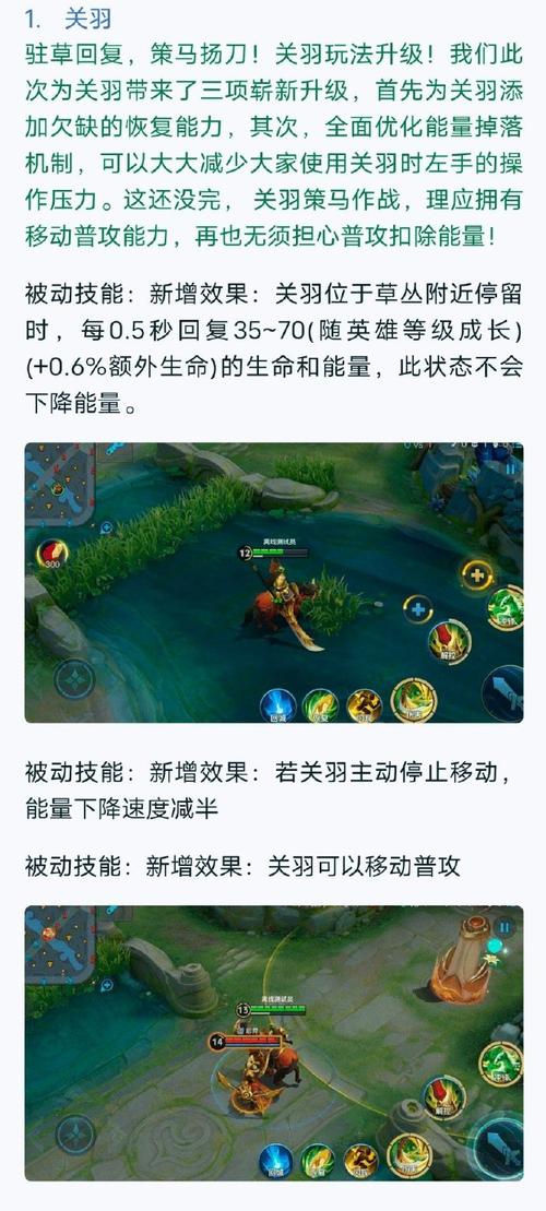 王者榮耀關(guān)羽技巧？王者榮耀關(guān)羽技巧視頻？-第3張圖片-猴鯊游戲