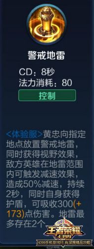 王者榮耀黃忠怎樣開(kāi)大，王者榮耀黃忠大招范圍怎么變大-第5張圖片-猴鯊游戲