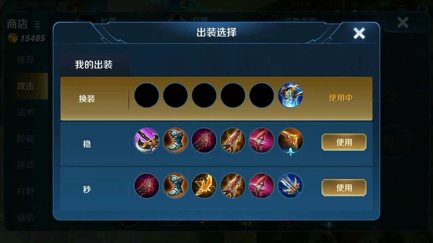 王者榮耀開局拿裝備技巧，王者榮耀開局出裝小技巧-第1張圖片-猴鯊游戲