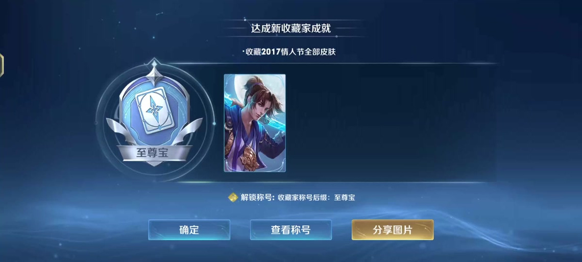 王者榮耀復(fù)刻皮膚抽獎(jiǎng)技巧，王者榮耀皮膚會(huì)復(fù)刻嗎？-第2張圖片-猴鯊游戲