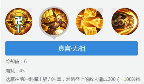 王者榮耀達(dá)摩刷新大招技巧，王者榮耀達(dá)摩怎么玩 達(dá)摩使用技巧？-第3張圖片-猴鯊游戲