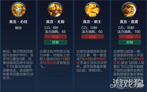 王者榮耀達(dá)摩刷新大招技巧，王者榮耀達(dá)摩怎么玩 達(dá)摩使用技巧？-第6張圖片-猴鯊游戲