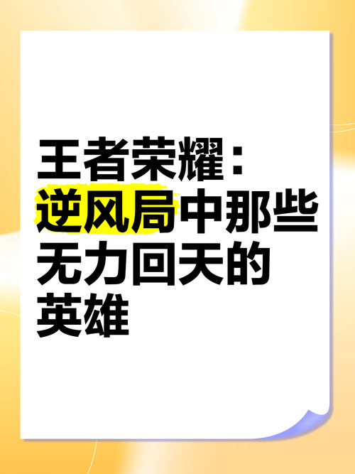 王者榮耀皮皮蝦的破軍？王者榮耀皮皮蝦的破軍怎么獲得？-第7張圖片-猴鯊游戲