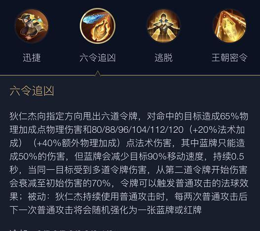 王者榮耀射手技能，王者榮耀射手技能選定怎么設(shè)置-第4張圖片-猴鯊游戲