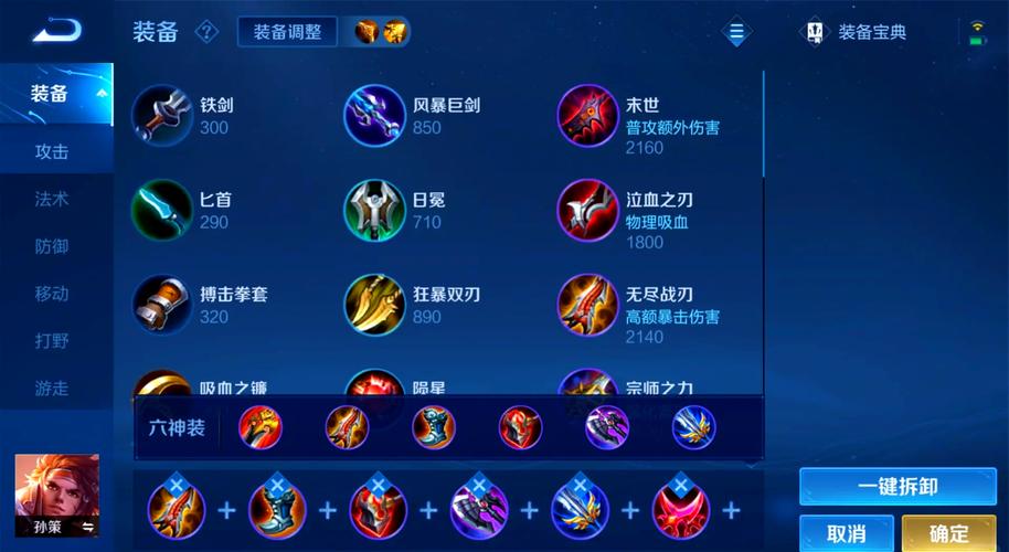 王者榮耀孫策打野速度，孫策打野用什么打野刀-第3張圖片-猴鯊游戲