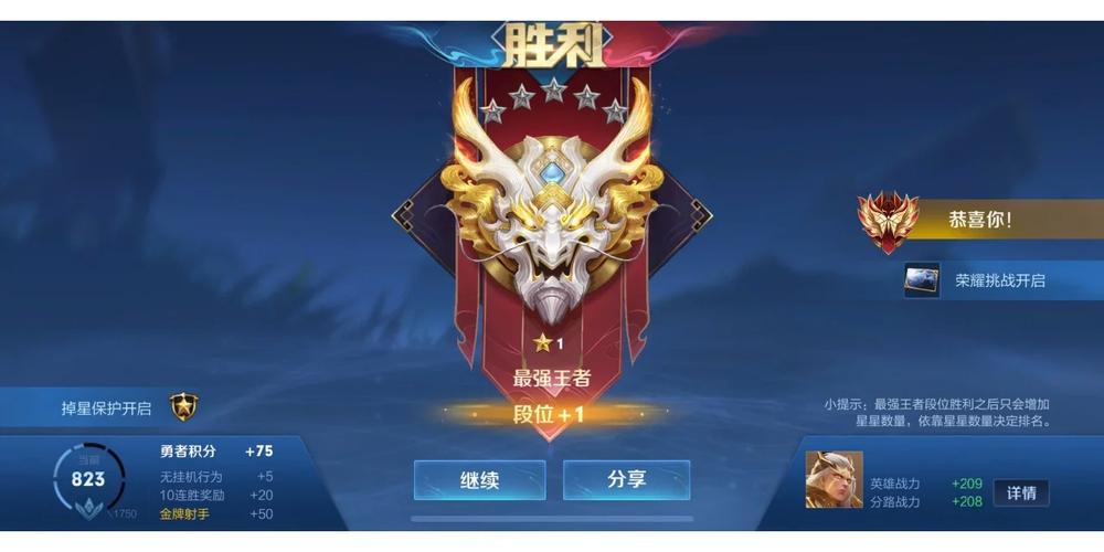 王者榮耀七十星打野英雄？王者七十多星什么水平？-第1張圖片-猴鯊游戲