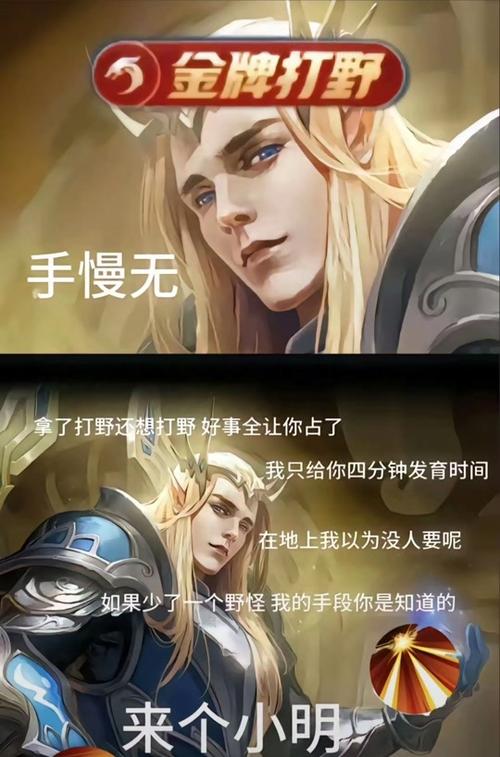 王者榮耀七十星打野英雄？王者七十多星什么水平？-第7張圖片-猴鯊游戲