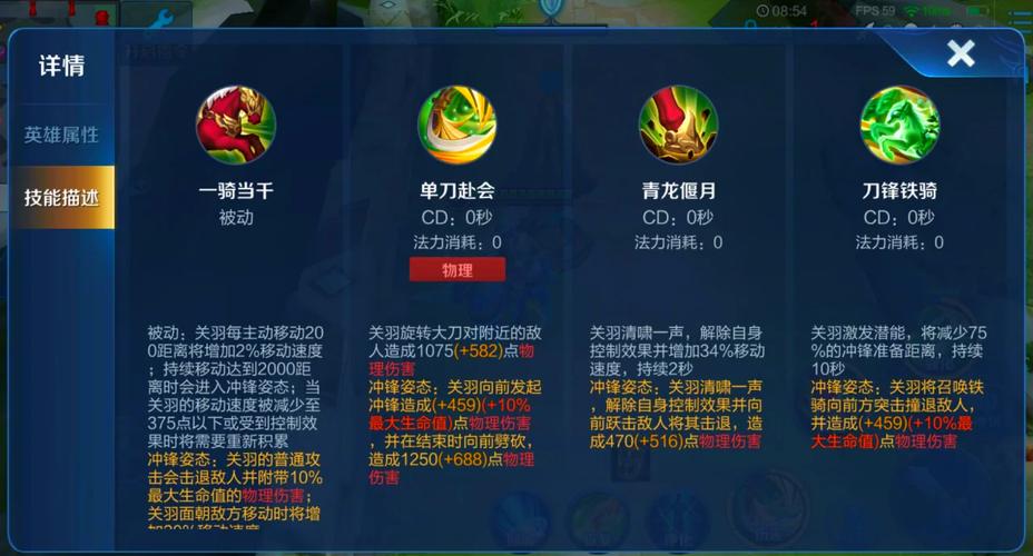 王者榮耀關(guān)羽打野技能名字？關(guān)羽 打野？-第1張圖片-猴鯊游戲