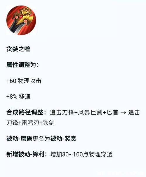 王者榮耀打野刀是什么？王者打野刀是啥？-第3張圖片-猴鯊游戲