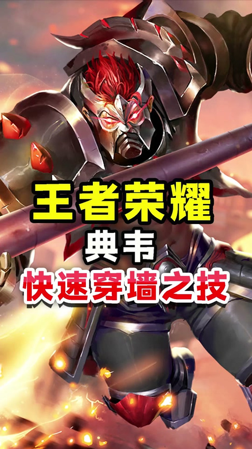 王者榮耀最強(qiáng)逃生技巧，王者榮耀逃跑技巧-第4張圖片-猴鯊游戲