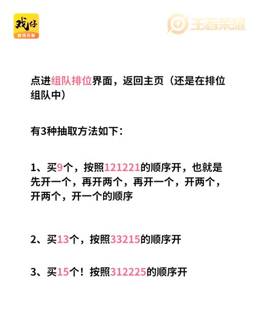 王者榮耀技巧戰(zhàn)令數(shù)字，王者資料戰(zhàn)令前面的數(shù)字代表什么?？-第3張圖片-猴鯊游戲