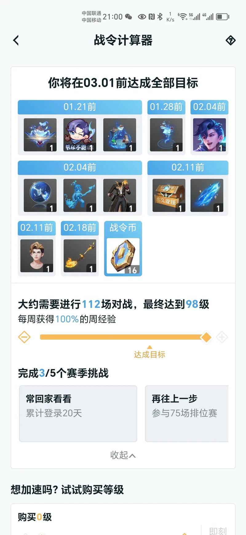 王者榮耀技巧戰(zhàn)令數(shù)字，王者資料戰(zhàn)令前面的數(shù)字代表什么?？-第6張圖片-猴鯊游戲