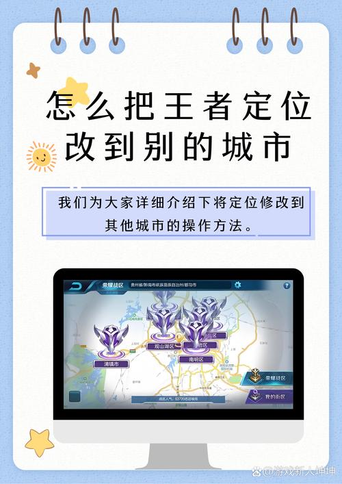 王者榮耀自帶定位技巧？王者榮耀里面的定位怎么弄？-第1張圖片-猴鯊游戲