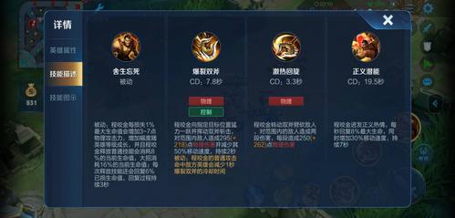 王者榮耀程咬金技巧，王者程咬金怎么玩才能厲害-第5張圖片-猴鯊游戲