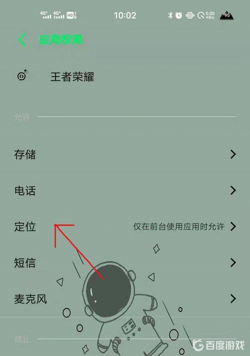 王者榮耀怎么定位不了？王者榮耀定位不出來(lái)？-第5張圖片-猴鯊游戲