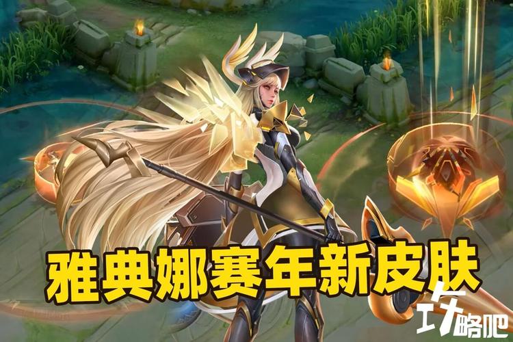 王者榮耀雅典娜打野出裝，雅典娜打野教學-第7張圖片-猴鯊游戲