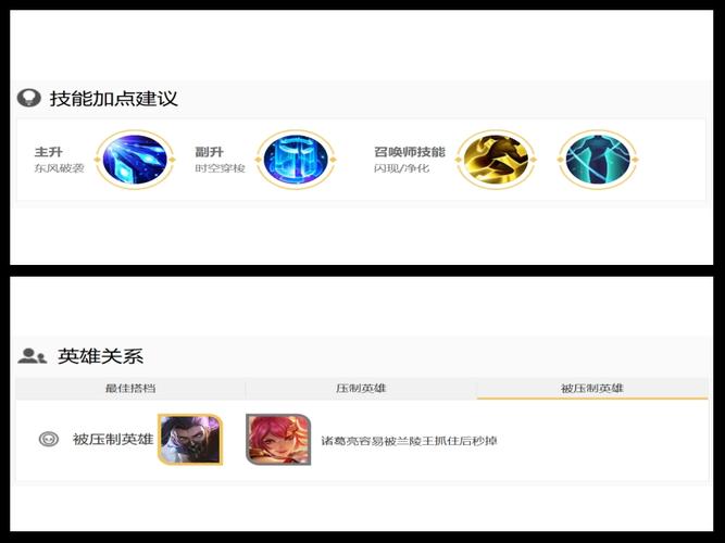 王者榮耀閃現連招技巧圖解，王者榮耀閃現用法-第1張圖片-猴鯊游戲