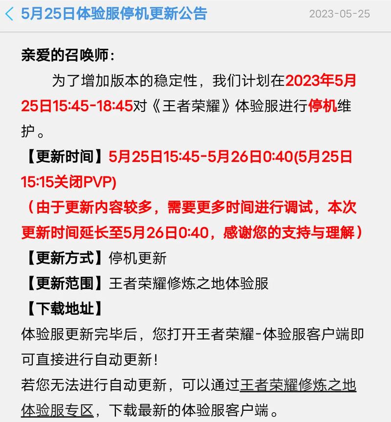 王者榮耀體驗服第十一期？2020王者體驗服下一期申請時間？-第2張圖片-猴鯊游戲