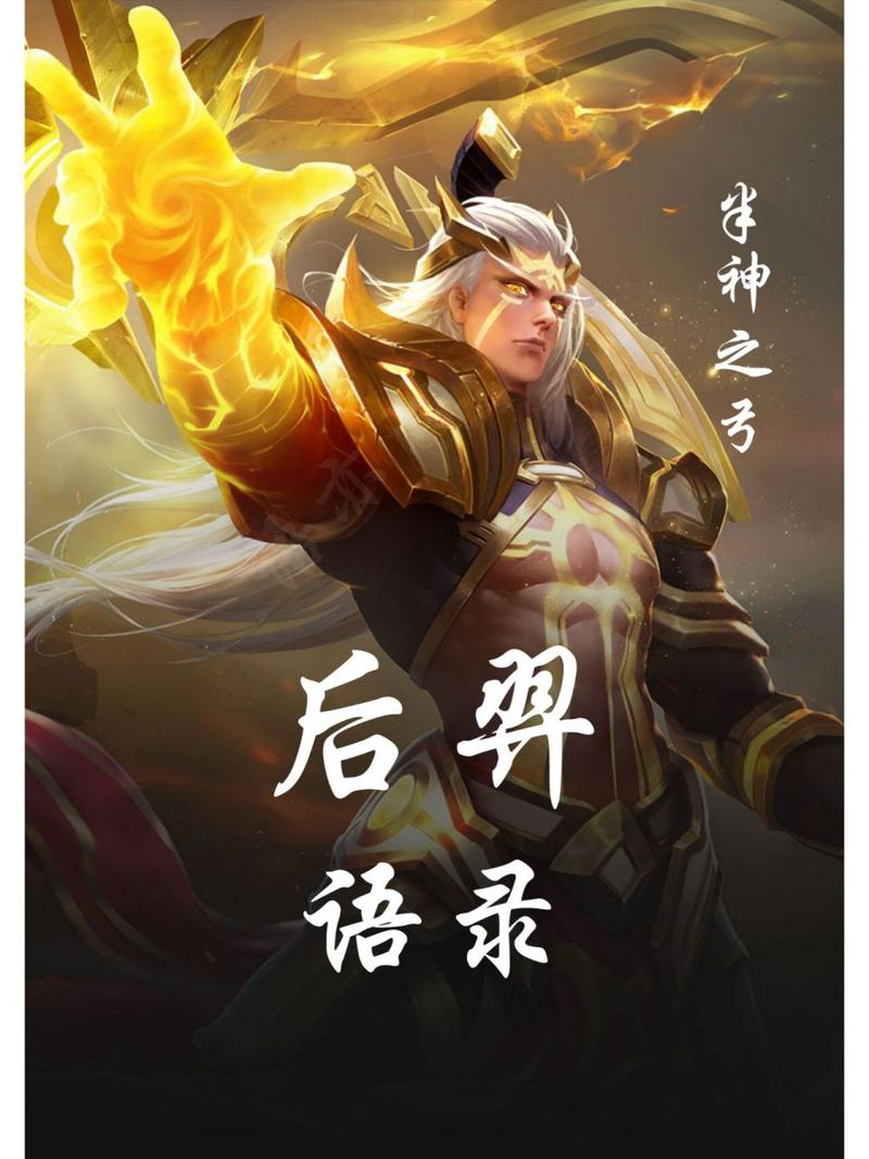 王者榮耀射手怎么變天，2020王者榮耀射手設(shè)置怎么調(diào)比較好？-第2張圖片-猴鯊游戲