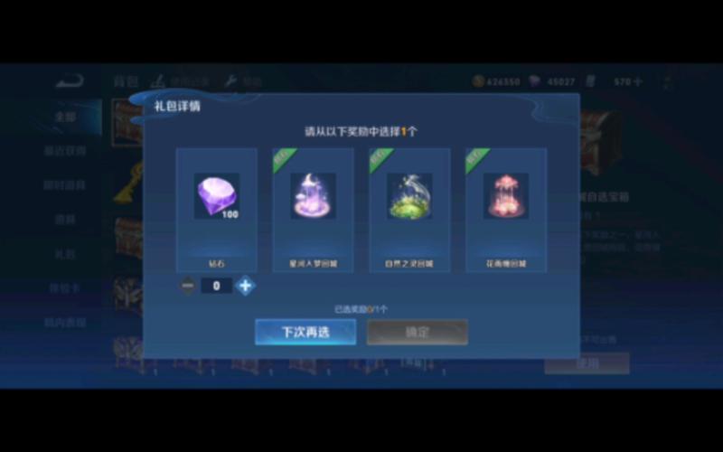 王者榮耀榮耀禮包技巧，王者榮耀禮包怎么兌換?？-第2張圖片-猴鯊游戲