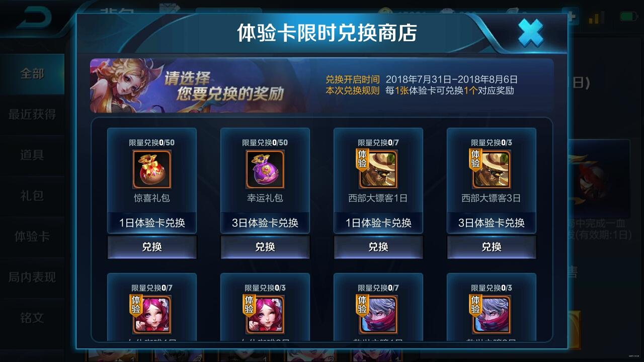 王者榮耀榮耀禮包技巧，王者榮耀禮包怎么兌換?？-第4張圖片-猴鯊游戲