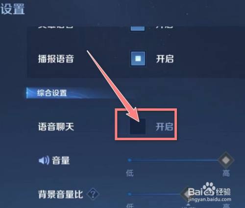 王者榮耀全體講話在哪，王者榮耀全體集合語(yǔ)音？-第6張圖片-猴鯊游戲