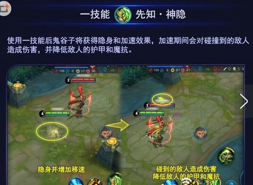 王者榮耀鬼谷子教程，王者榮耀鬼谷子操作技巧？-第8張圖片-猴鯊游戲