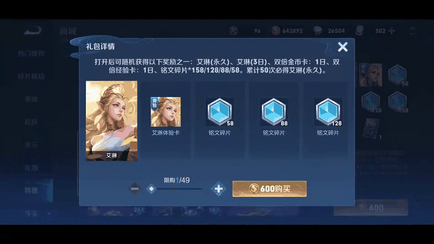 王者榮耀武神抽獎(jiǎng)技巧？王者榮耀抽武則天訣竅？-第4張圖片-猴鯊游戲