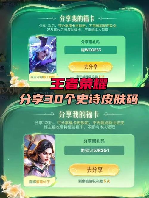 王者榮耀皮膚分享技巧在哪，王者榮耀皮膚咋分享？-第7張圖片-猴鯊游戲
