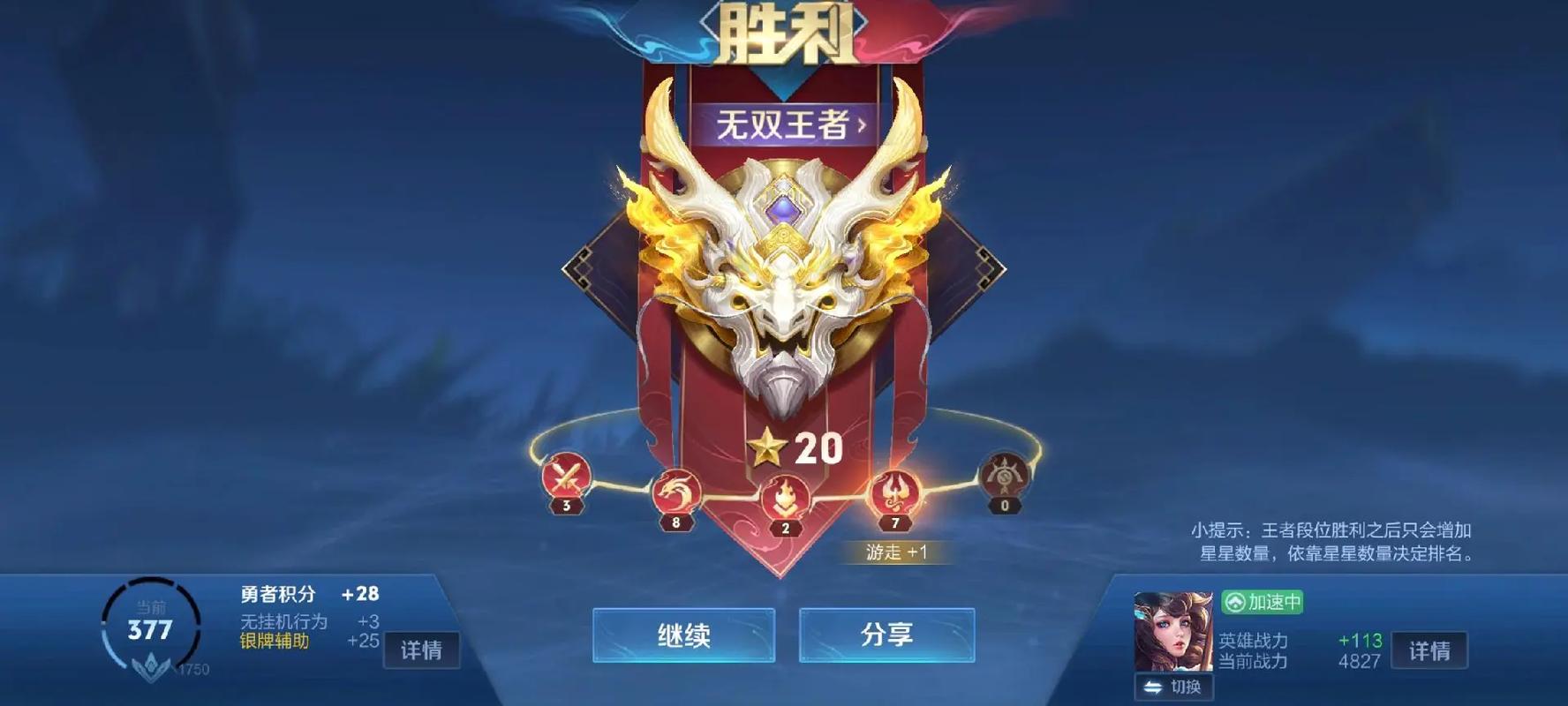 王者榮耀22星打野，王者榮耀22星打野強(qiáng)度？-第4張圖片-猴鯊游戲
