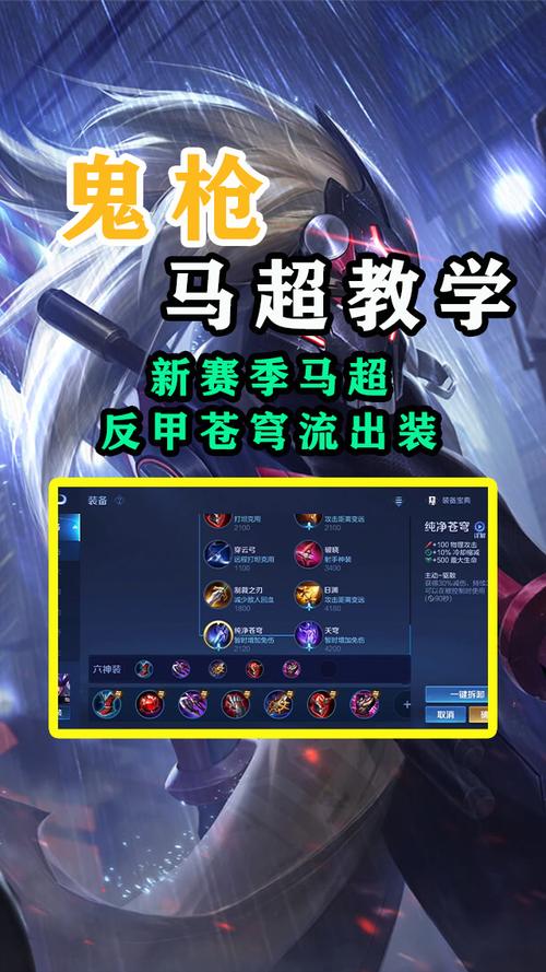 王者榮耀國(guó)服馬超連招，國(guó)服馬超連招教學(xué)？-第3張圖片-猴鯊游戲