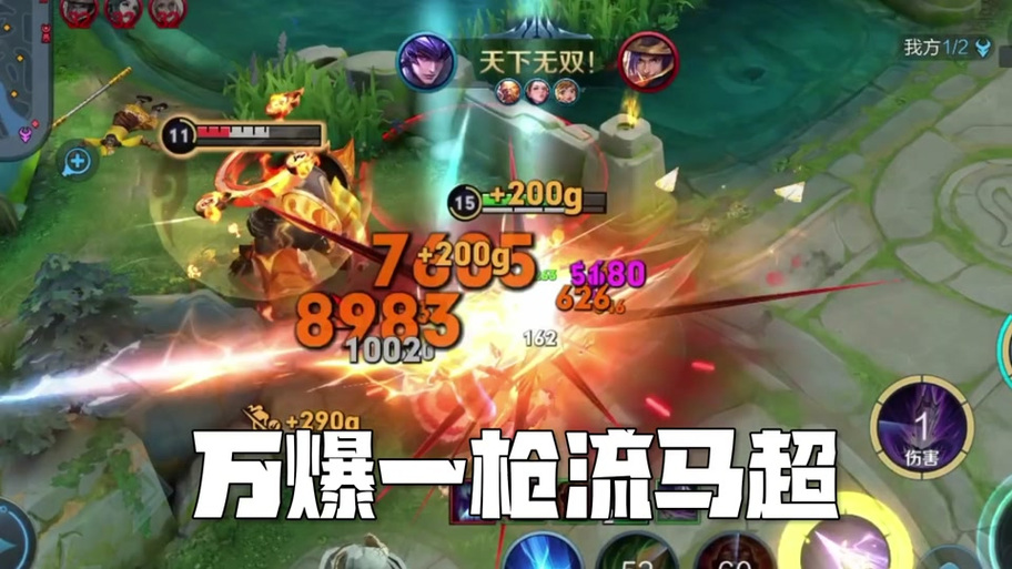 王者榮耀國(guó)服馬超連招，國(guó)服馬超連招教學(xué)？-第6張圖片-猴鯊游戲
