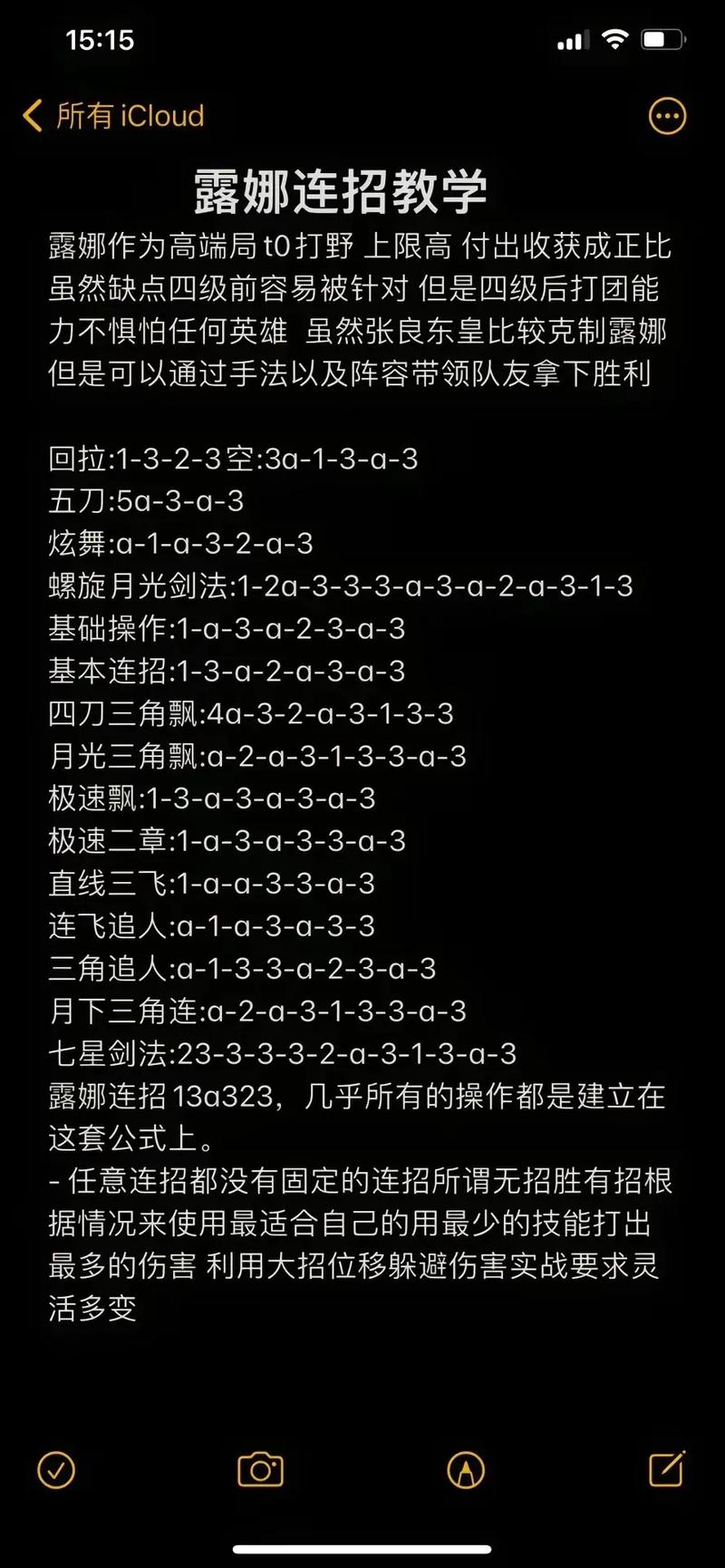 王者榮耀露娜連招技巧？王者榮耀露娜連招教程講解視頻？