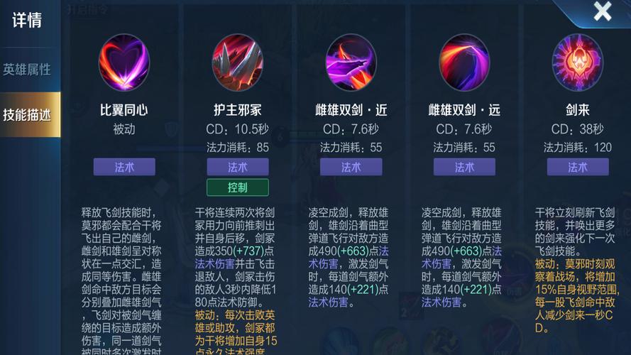 王者榮耀干將的劍法，王者干將劍來怎么觸發(fā)？-第3張圖片-猴鯊游戲