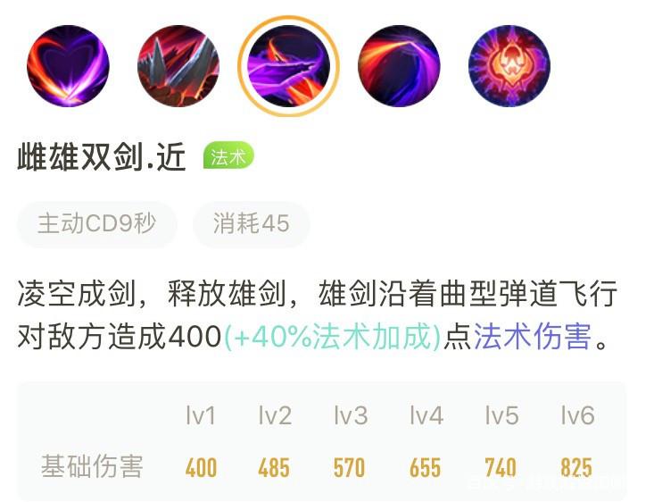 王者榮耀干將的劍法，王者干將劍來怎么觸發(fā)？-第5張圖片-猴鯊游戲