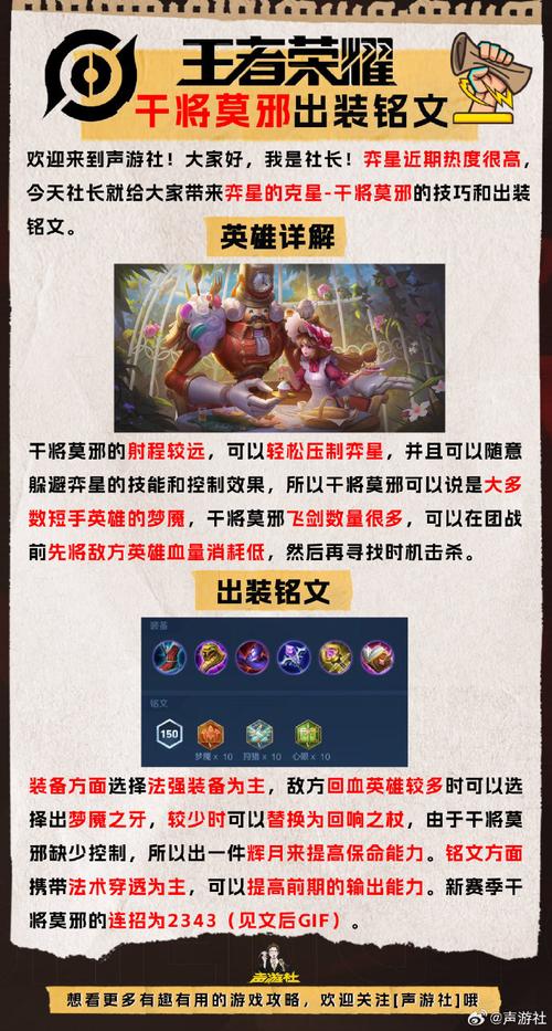 王者榮耀干將的劍法，王者干將劍來怎么觸發(fā)？-第6張圖片-猴鯊游戲