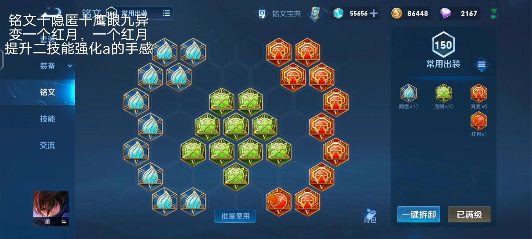 王者榮耀藍(lán)打野刀，打野刀回藍(lán)機(jī)制-第3張圖片-猴鯊游戲