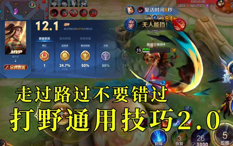 王者榮耀橘右京打野？王者榮耀橘右京打野出裝銘文？-第8張圖片-猴鯊游戲