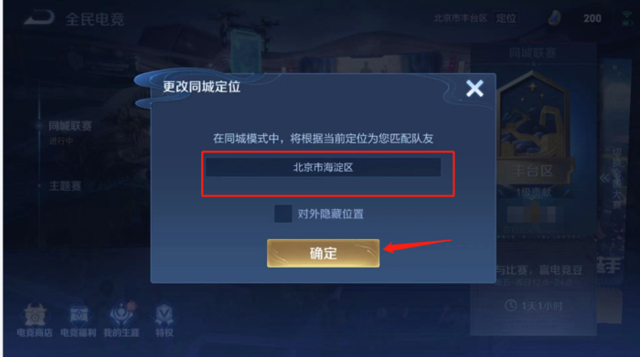 王者榮耀匹配操作技巧教學(xué)？王者怎么匹配的？-第6張圖片-猴鯊游戲