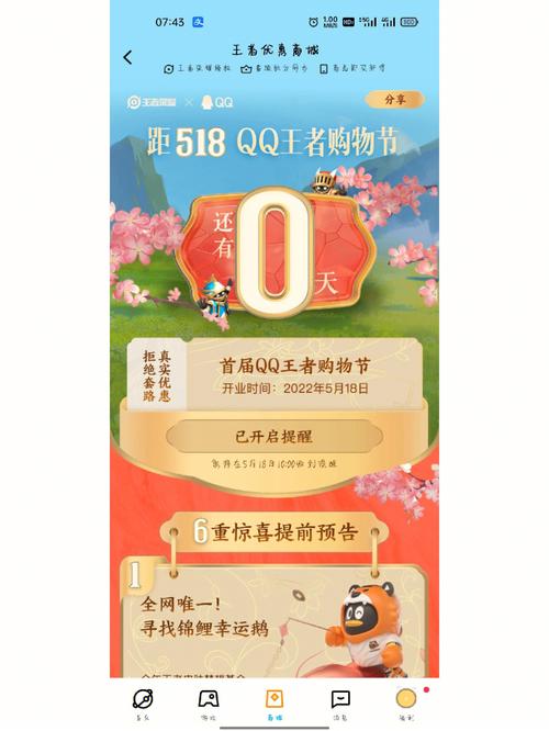 王者榮耀618購(gòu)物技巧，王者榮耀購(gòu)買攻略？