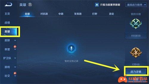 王者榮耀如何發(fā)打野，王者榮耀如何發(fā)打野召喚？-第5張圖片-猴鯊游戲
