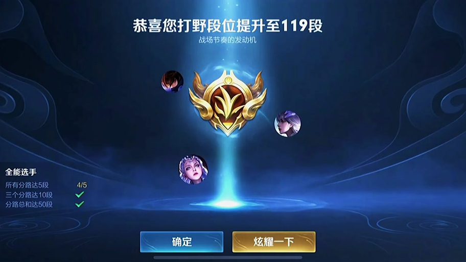 王者榮耀如何發(fā)打野，王者榮耀如何發(fā)打野召喚？-第6張圖片-猴鯊游戲