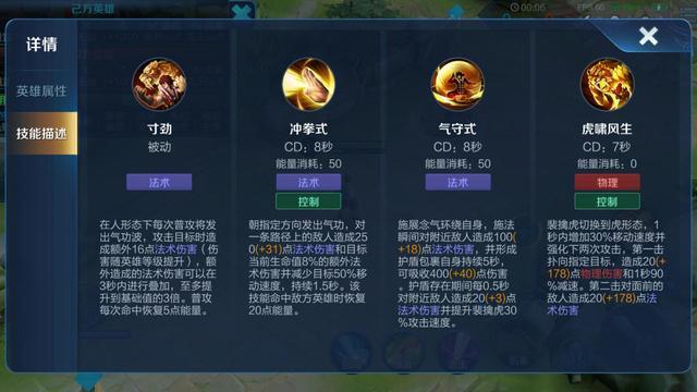 王者榮耀裴擒虎技巧？王者榮耀裴擒虎玩法攻略？-第1張圖片-猴鯊游戲