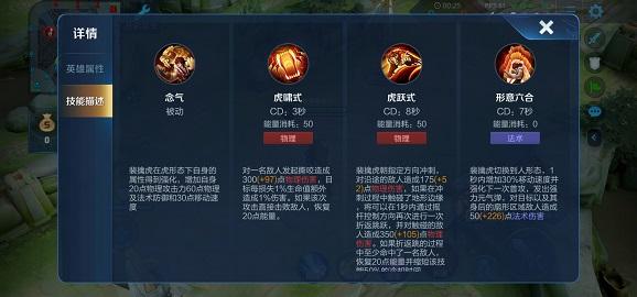 王者榮耀裴擒虎技巧？王者榮耀裴擒虎玩法攻略？-第5張圖片-猴鯊游戲