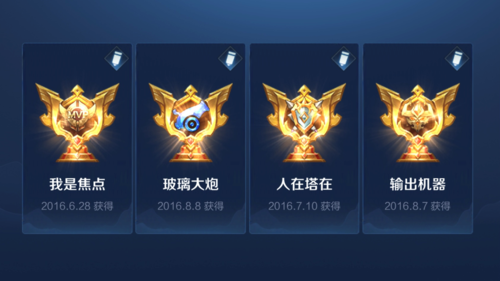 王者榮耀玻璃大炮技巧，王者榮耀玻璃大炮難嗎？-第3張圖片-猴鯊游戲