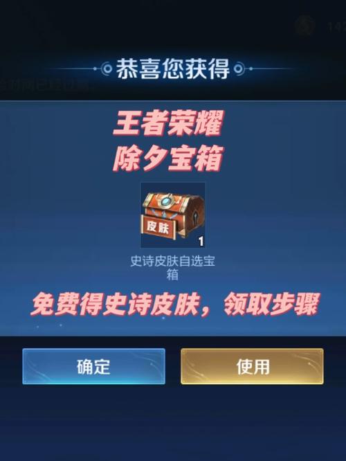 王者榮耀超級(jí)寶箱抽獎(jiǎng)技巧，王者寶箱抽滿多少錢？-第6張圖片-猴鯊游戲
